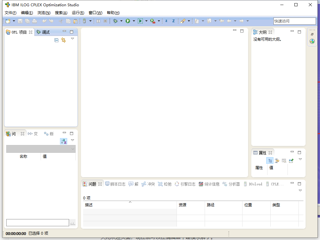 Windows系统CPLEX 12.6.3安装指南与优化建模实战 - 图片 - 17