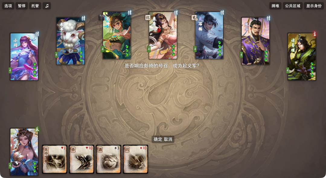 游戏内卡牌对战场景