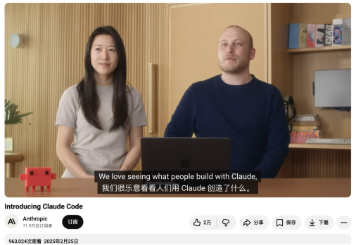 Claude Code发布视频截图