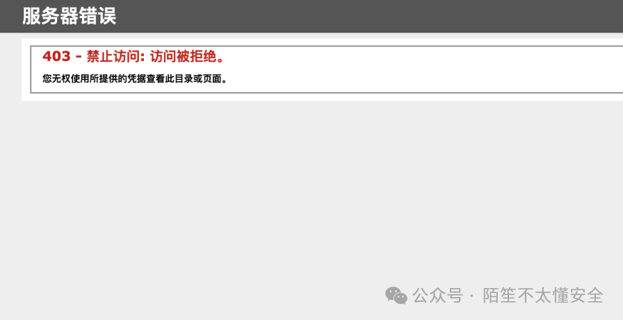 服务器错误页面截图,显示 403 禁止访问错误信息