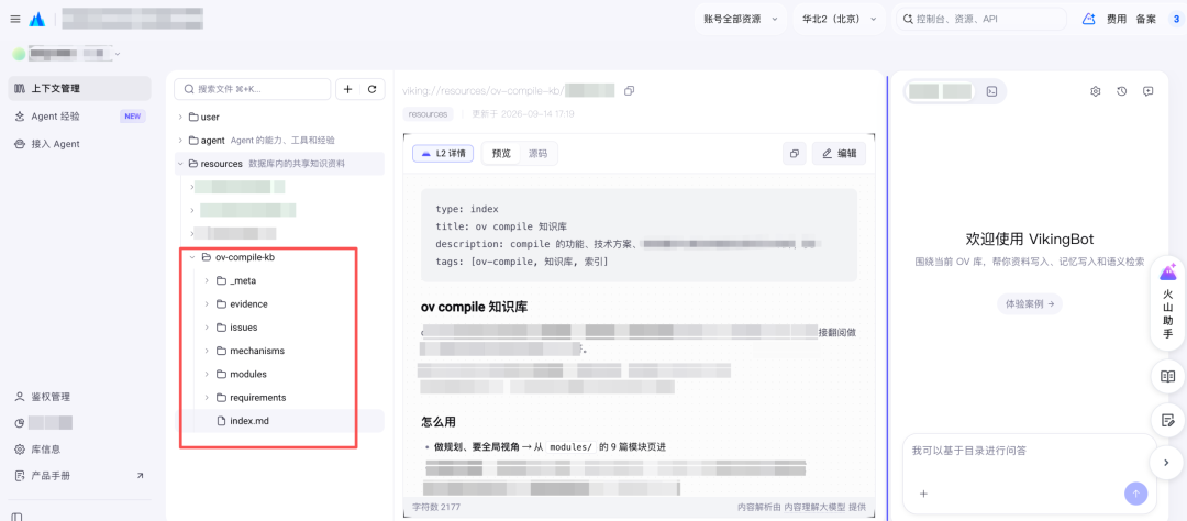 VikingBot 中查看 ov-compile-kb 知识库 index.md 的界面截图