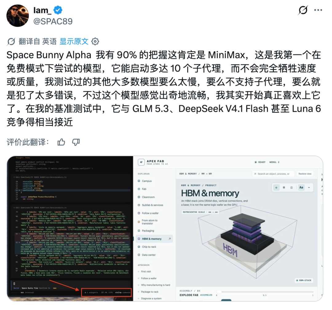 开发者测试Space Bunny多子代理协作能力的推文截图