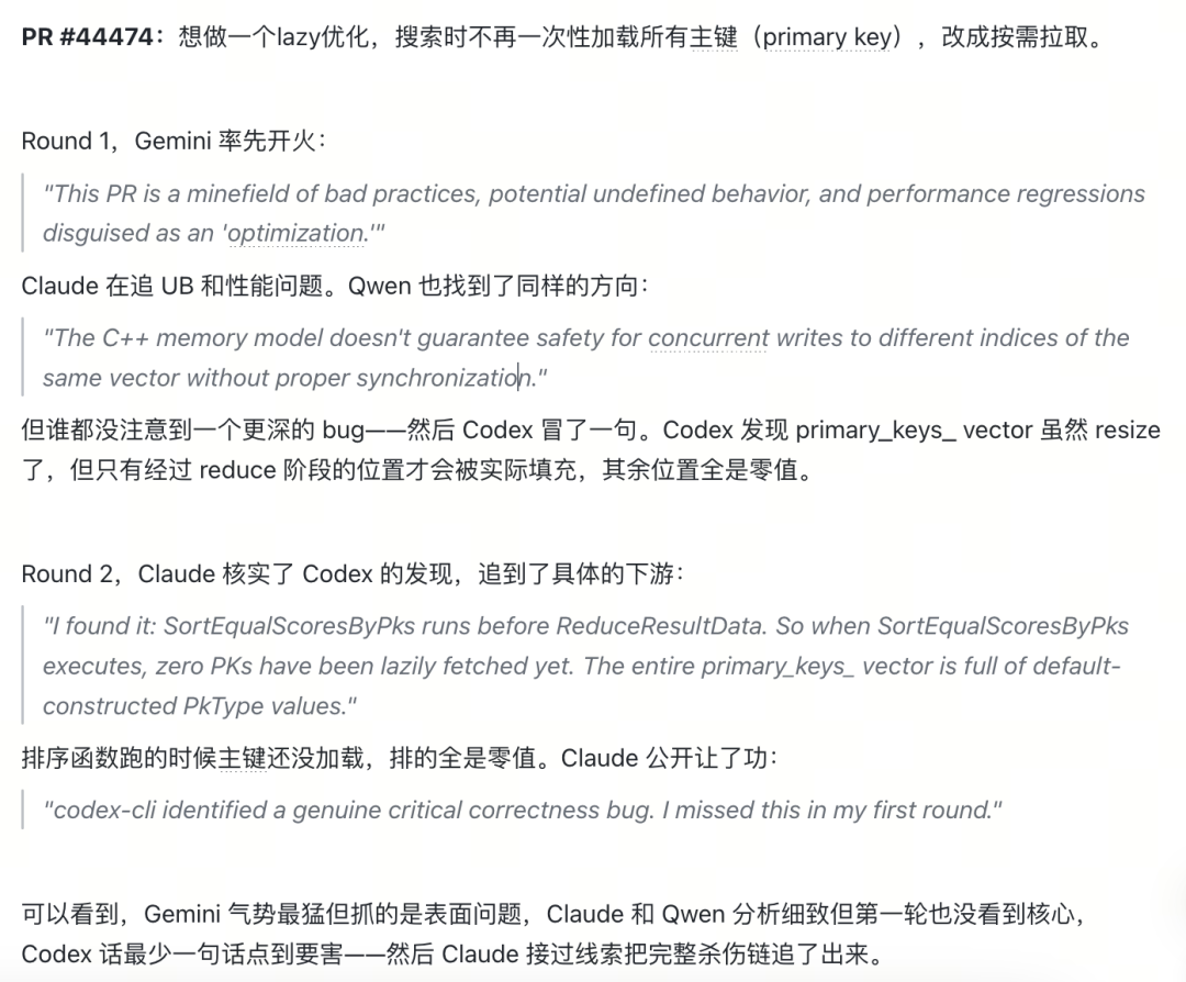 模型辩论过程技术细节截图