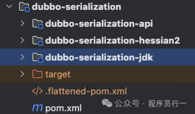 Dubbo序列化模块目录结构