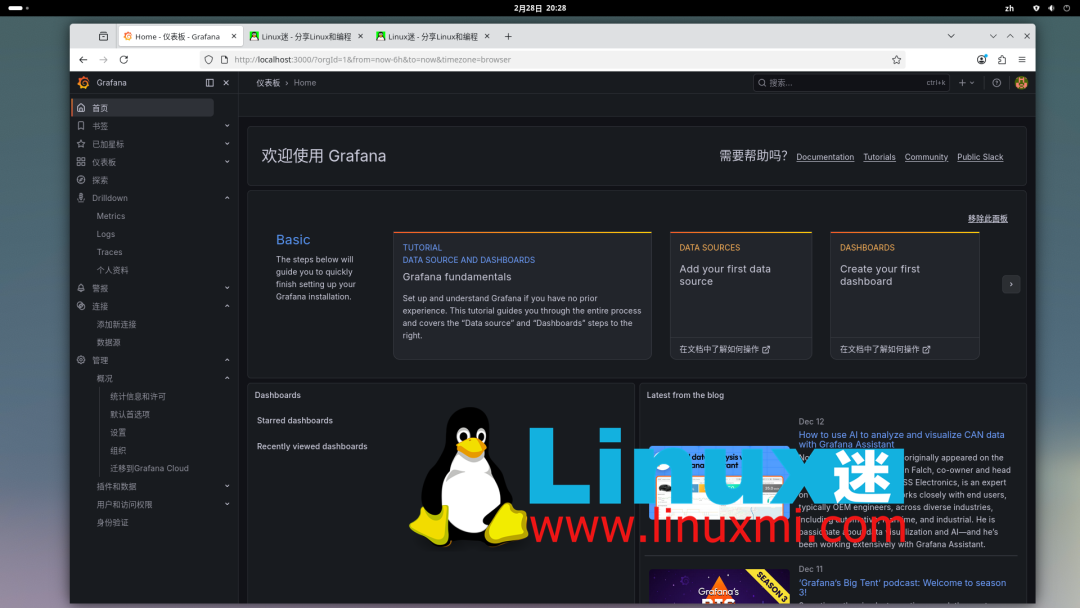 Grafana 12.4 欢迎与教程界面