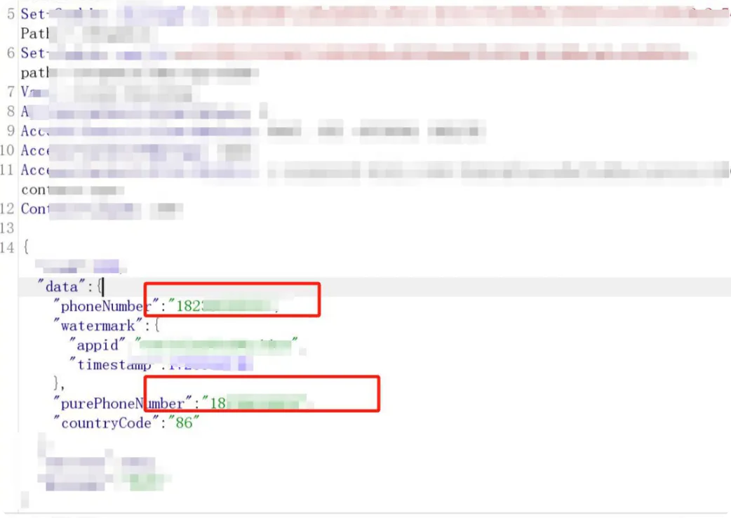 返回包中包含明文手机号字段