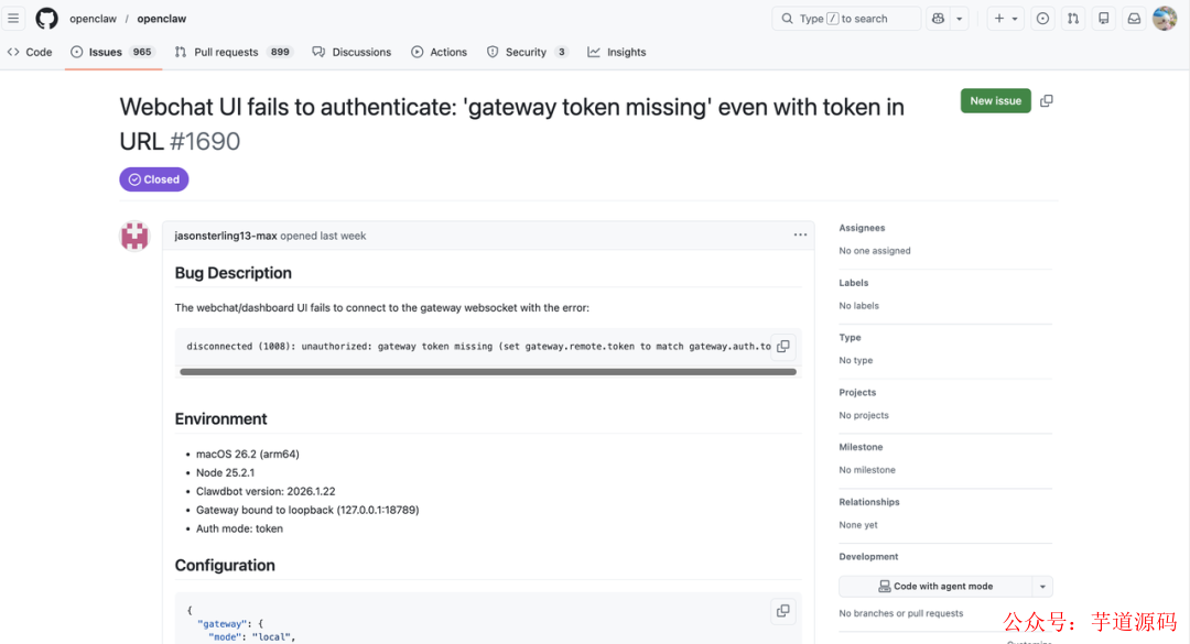 GitHub Issue #1690关于gateway token错误的截图