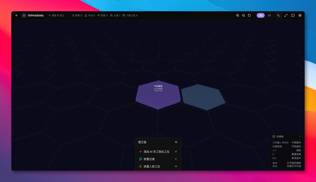 DeskClaw 工作区可视化画布，中央为中央集群节点