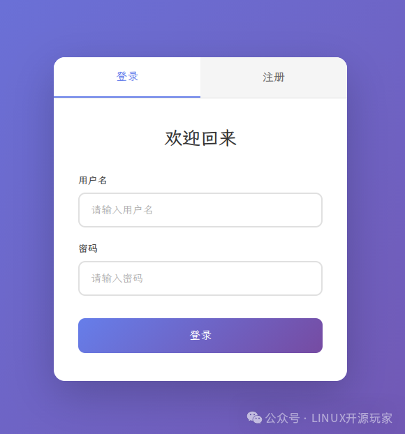 生成的登录页面效果