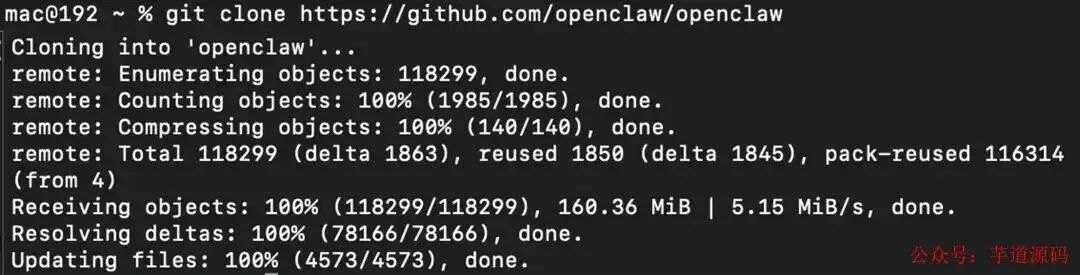 终端克隆openclaw仓库过程截图