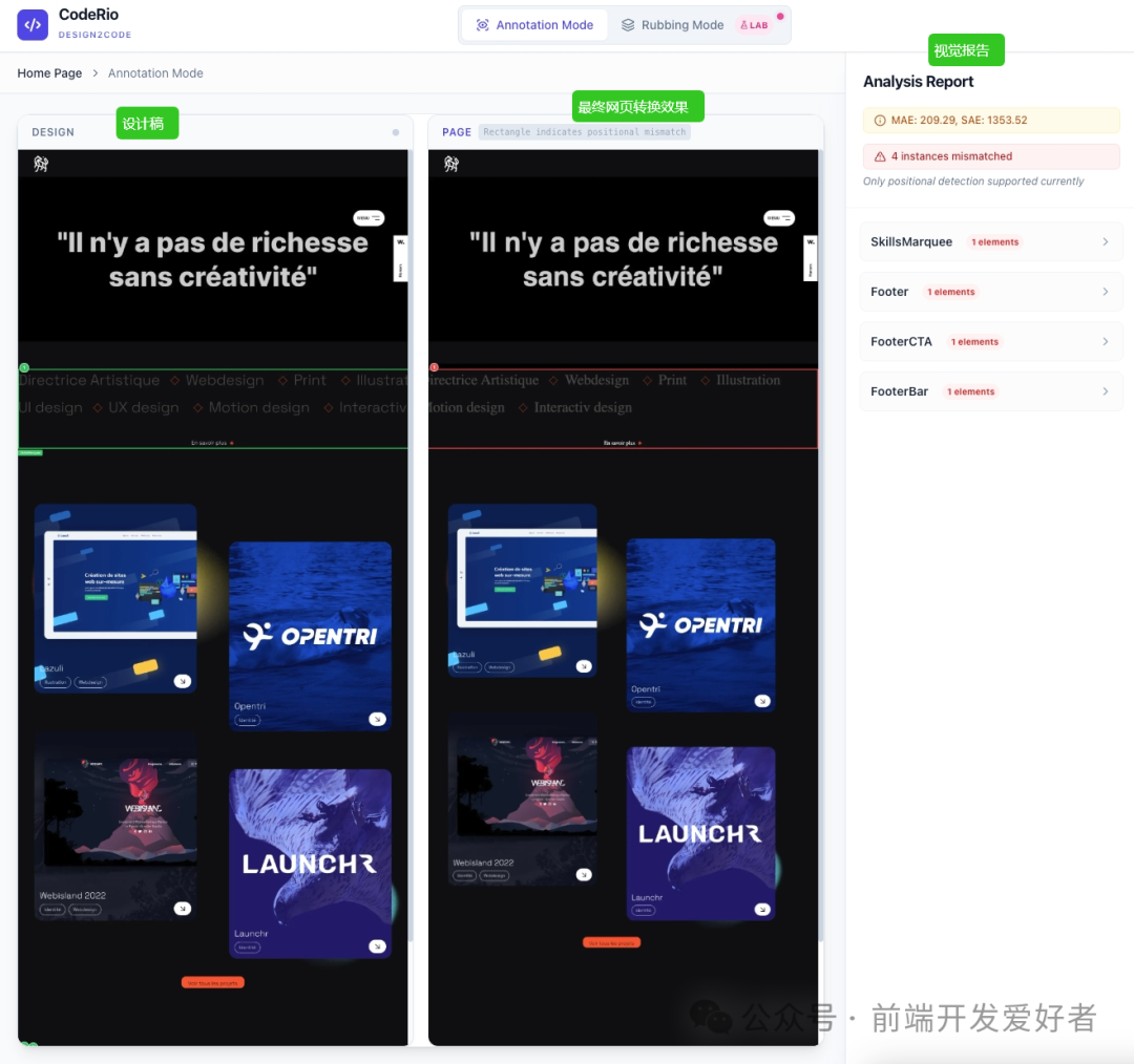 CodeRio设计工具界面展示多个项目转换效果
