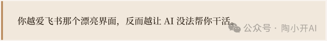 一张关于GUI与AI交互矛盾的配图