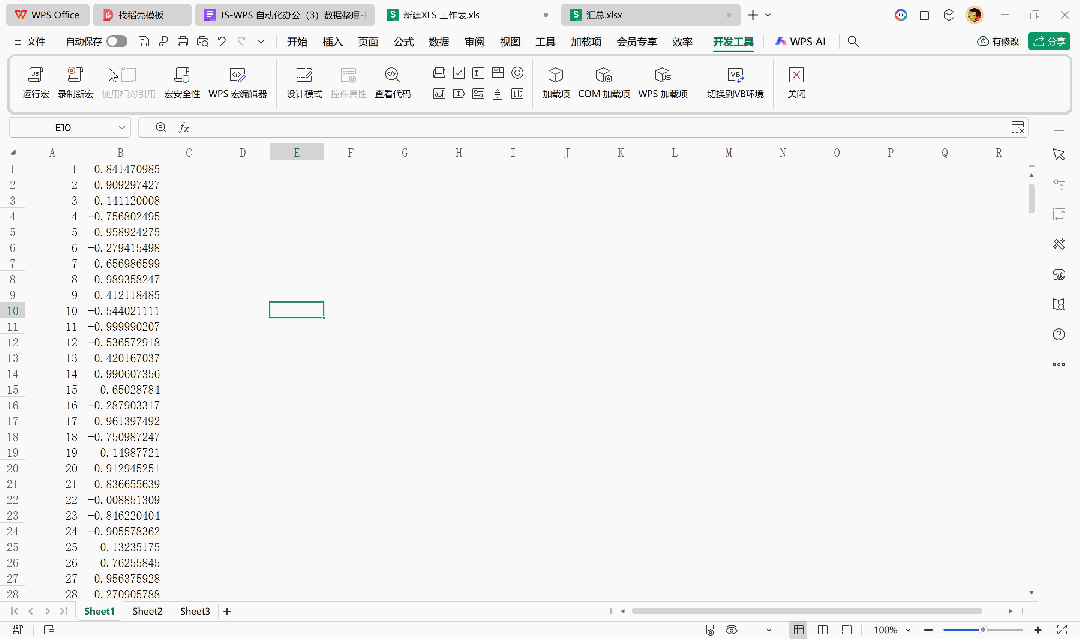 WPS表格数据界面