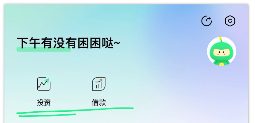 360手机卫士App内“投资”、“借款”入口截图