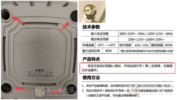 电压转换器底部技术参数
