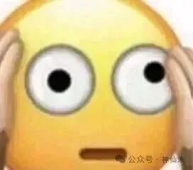 黄色卡通表情，表现惊讶