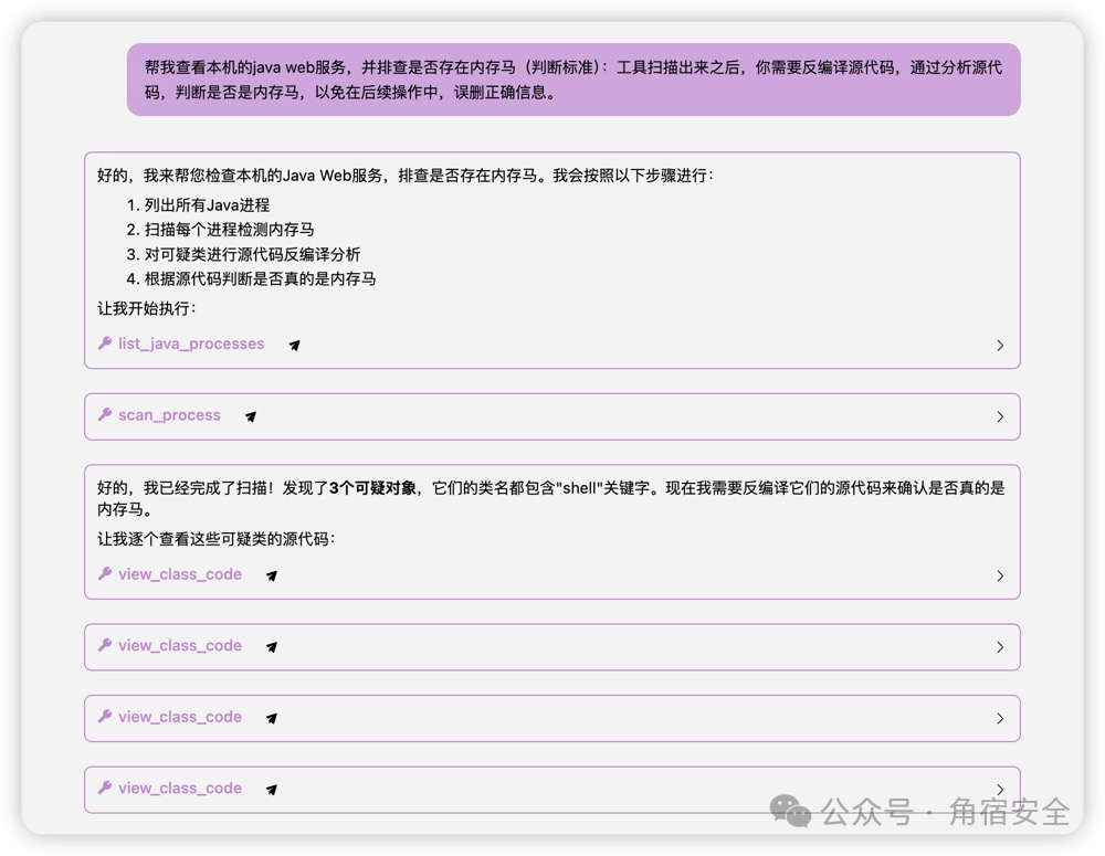 安全检测流程步骤界面
