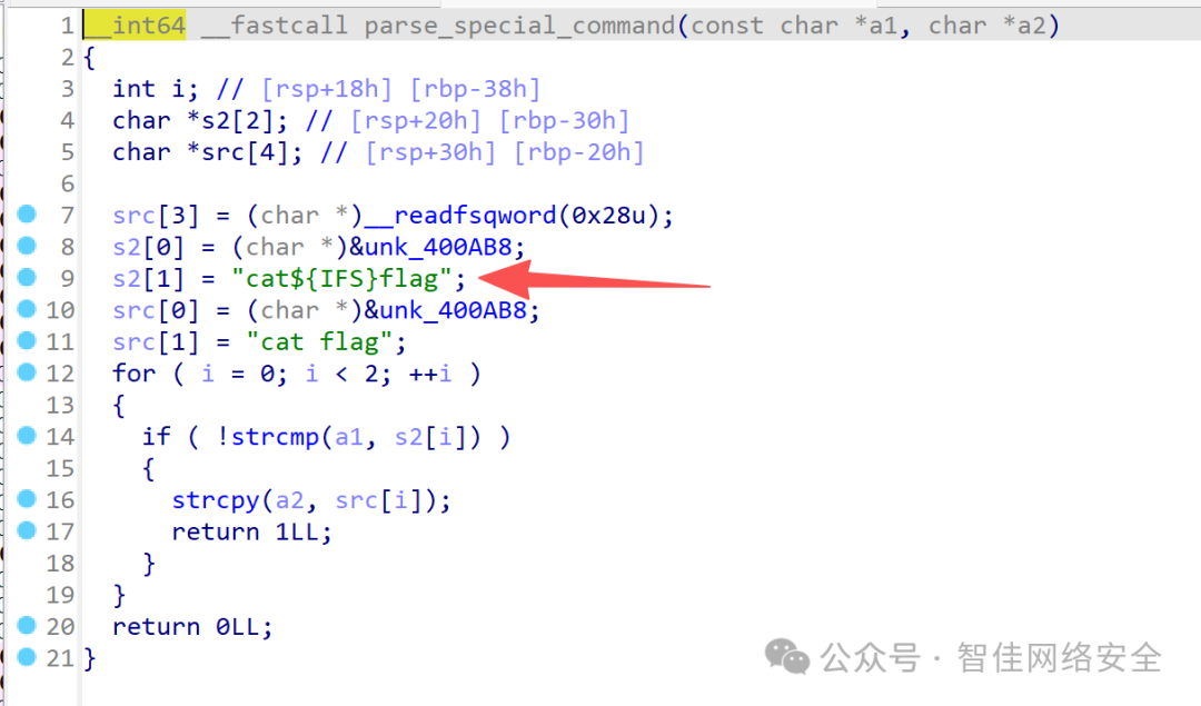 特殊命令解析函数