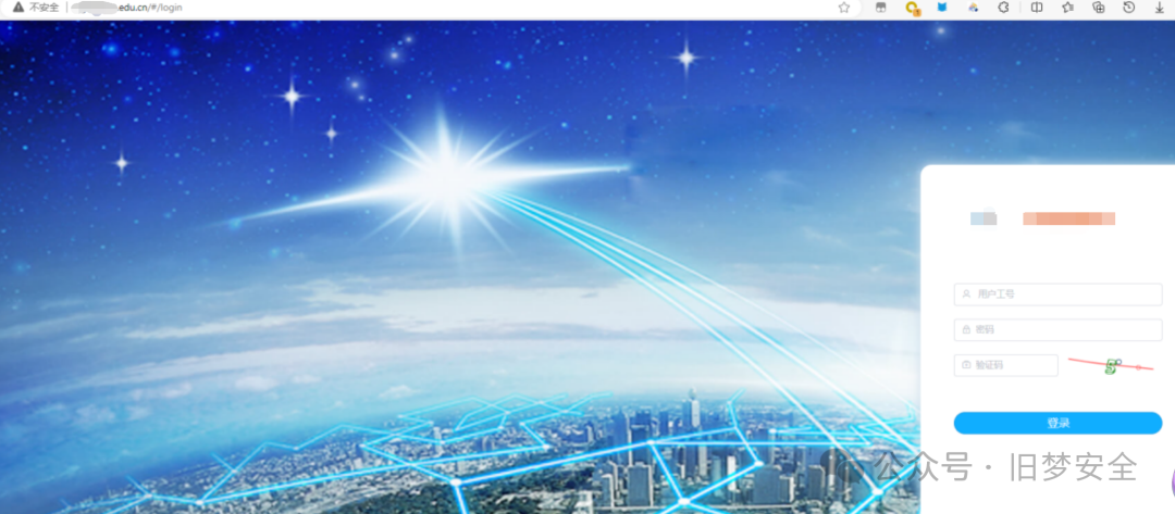 采购系统登录界面