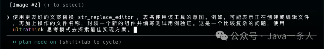 启用ultrathink思考模式的Claude Code界面