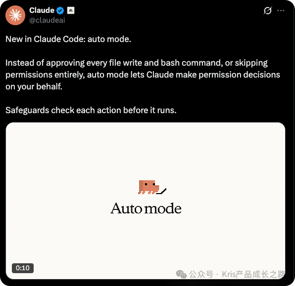 Claude Code Auto Mode 推文截图