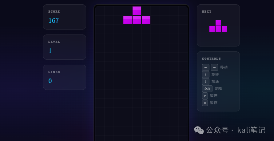 AutoClaw 生成的俄罗斯方块游戏运行界面