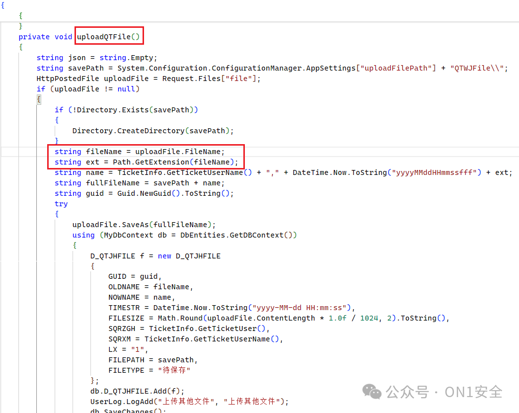 第二处C#文件上传方法代码截图