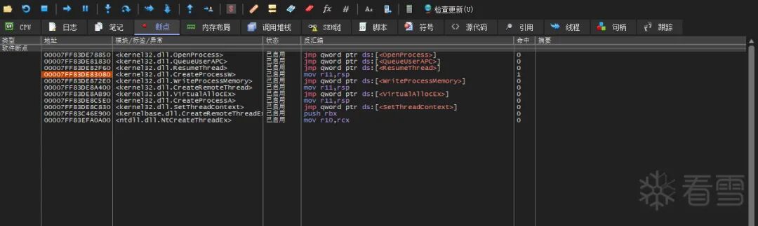 断点面板显示多个 API 断点
