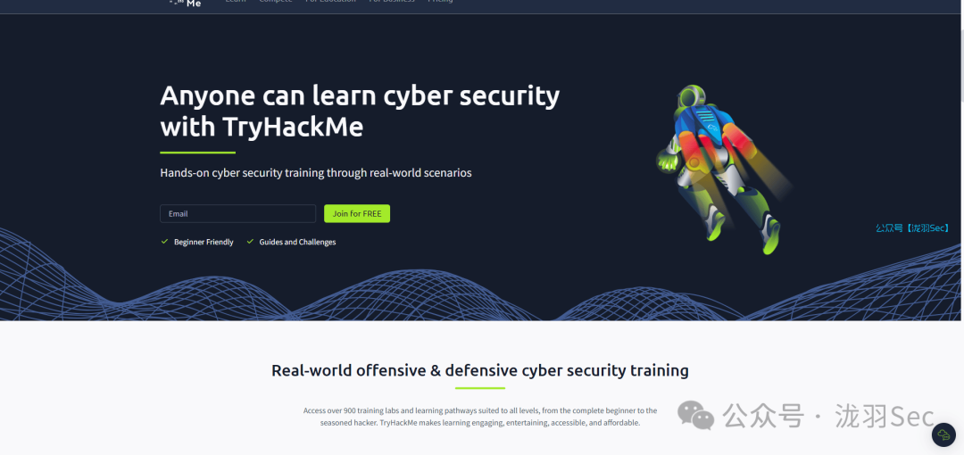 TryHackMe平台首页与注册入口