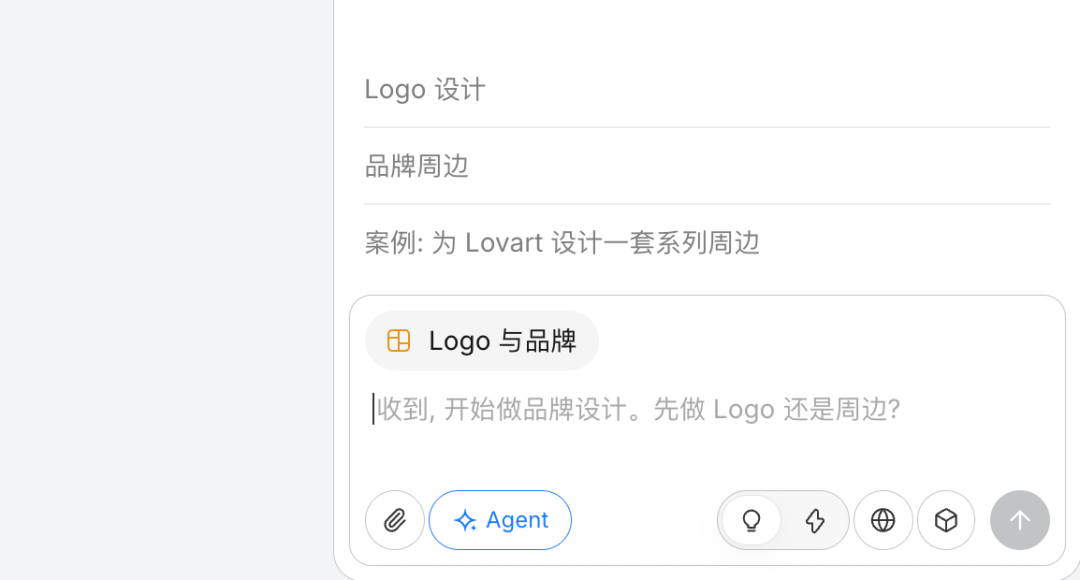 Lovart对话界面展示Logo与品牌Skill