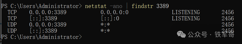 端口监听状态截图