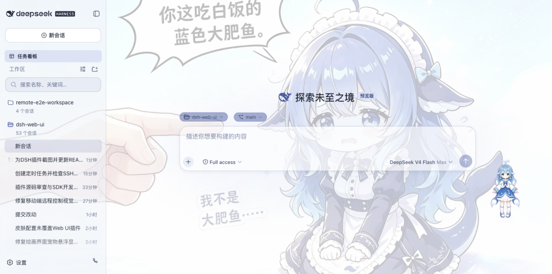 DSH 鲸鱼娘宠物