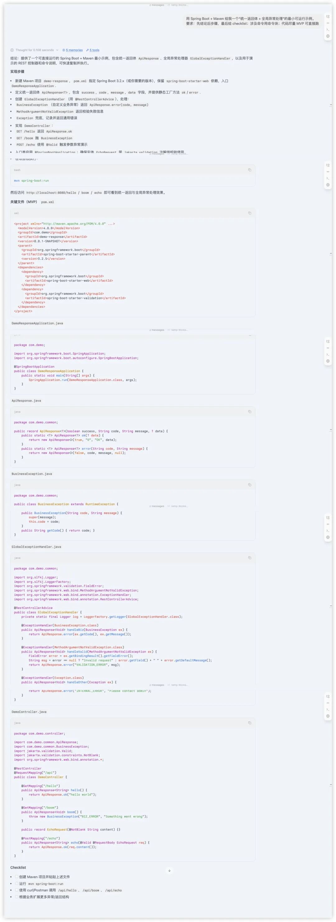Java Spring Boot项目代码示例，展示控制器、服务和配置文件