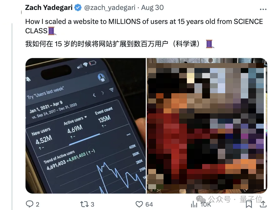 Zach Yadegari关于网站用户规模的推文截图