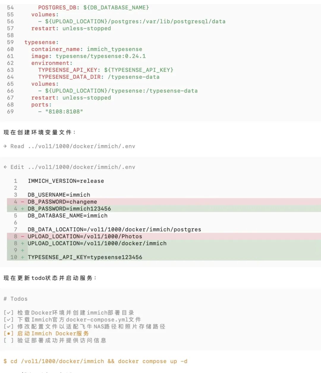 Opencode 自动调试和修改 docker compose 文件