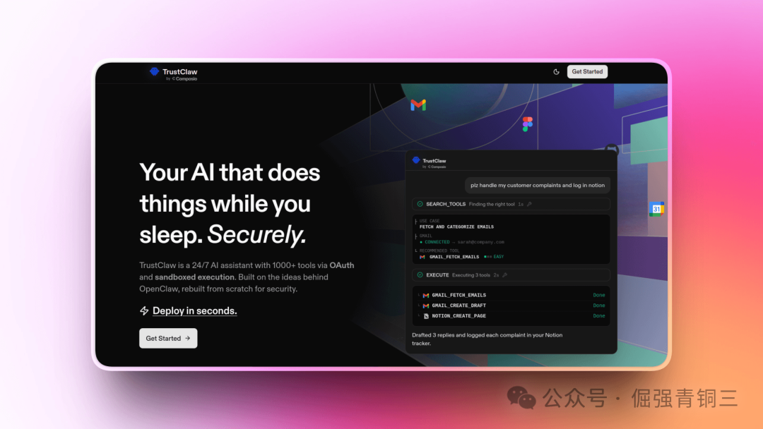 TrustClaw产品界面截图，展示其通过OAuth连接工具并安全执行任务的流程