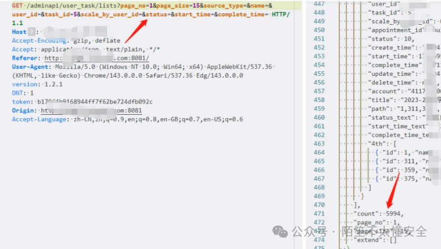 遍历ID参数的HTTP请求与响应