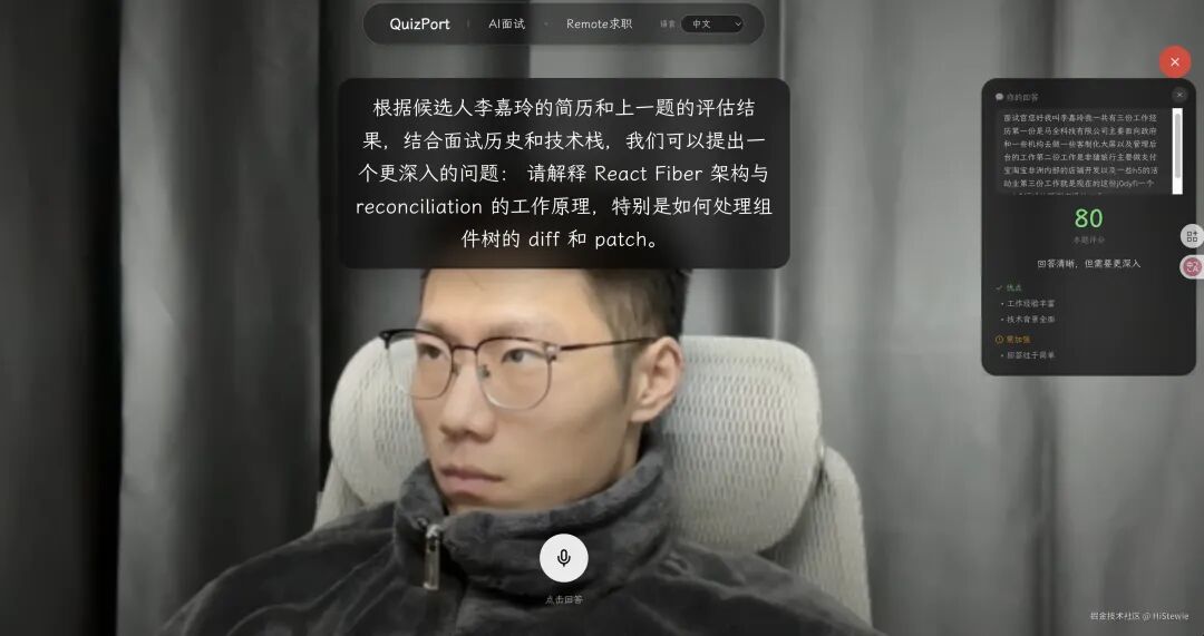 用户体验示意图