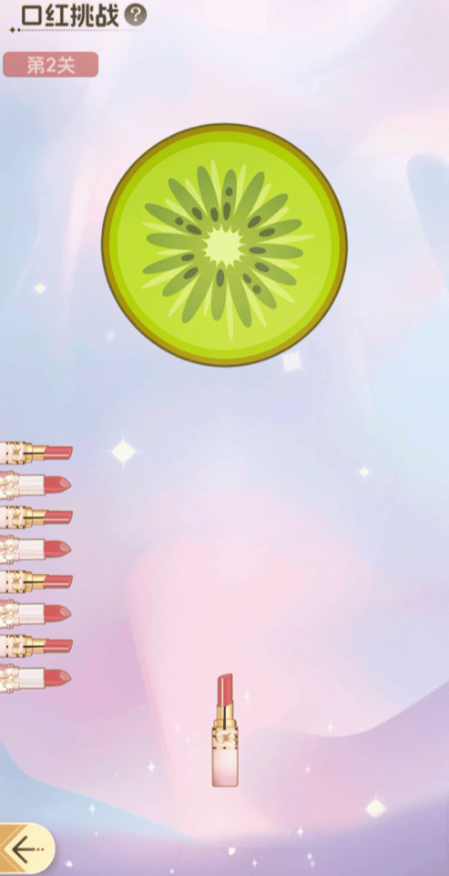 口红机小游戏关卡