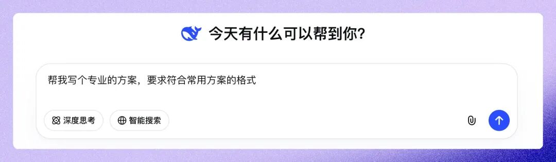 Claude对话框中的Prompt输入示例