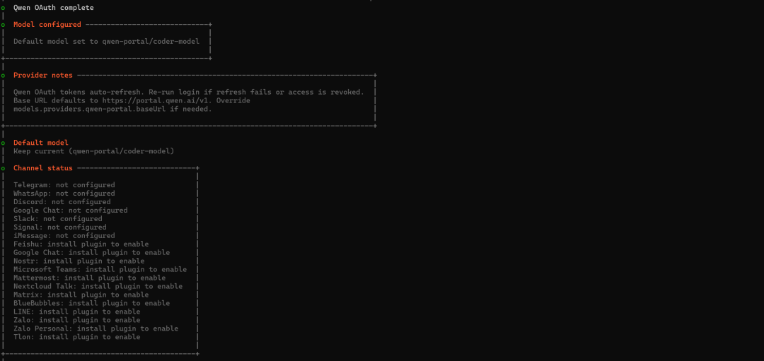 Qwen OAuth配置完成,显示模型已设置