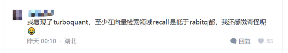 知乎网友关于复现TurboQuant结果的评论截图