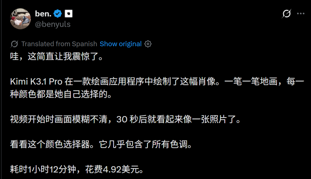 Kimi K3.1 Pro绘画肖像推文截图