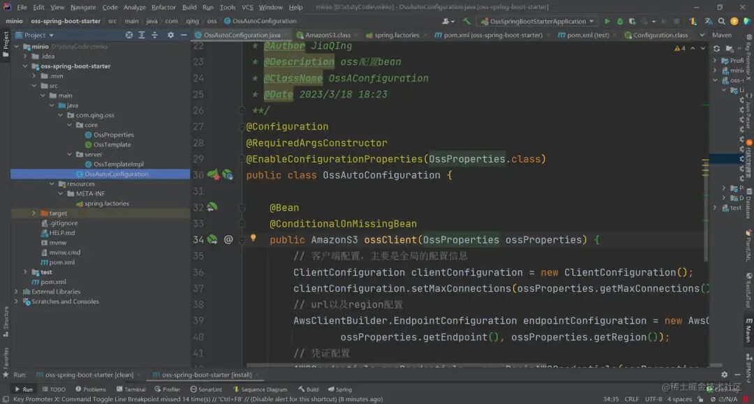 OssAutoConfiguration代码截图