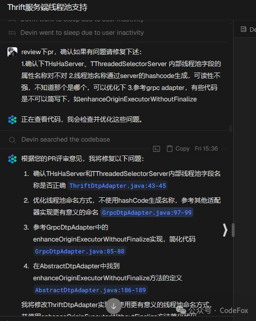 开发者对PR的代码审查与问题列表