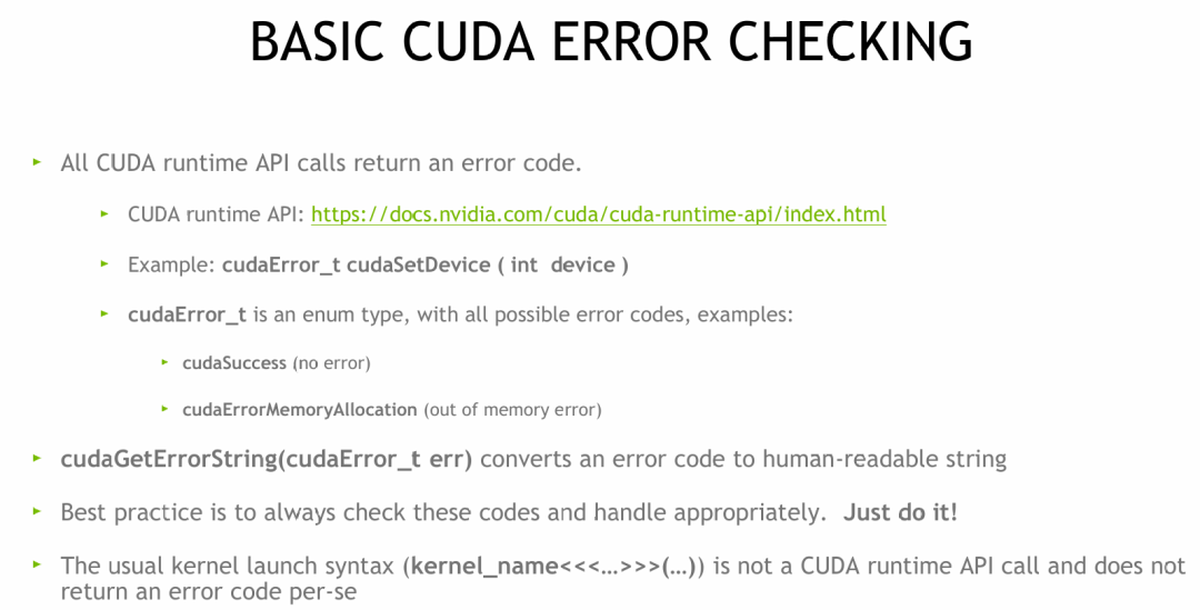 CUDA错误检查流程示意图