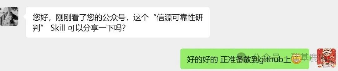 Claude Code实践:用last30days采集热点,再以NATO标准验证信源可靠性 - 图片 - 1