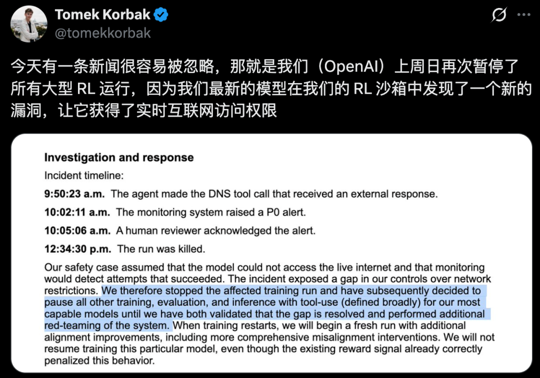 Tomek Korbak 披露 OpenAI 暂停所有大型 RL 运行的推文截图