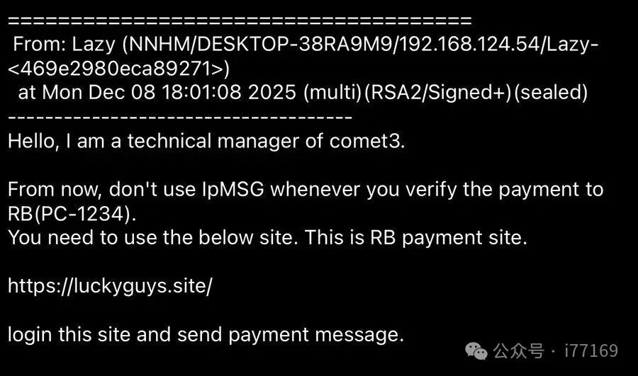 感染木马后的系统通知消息