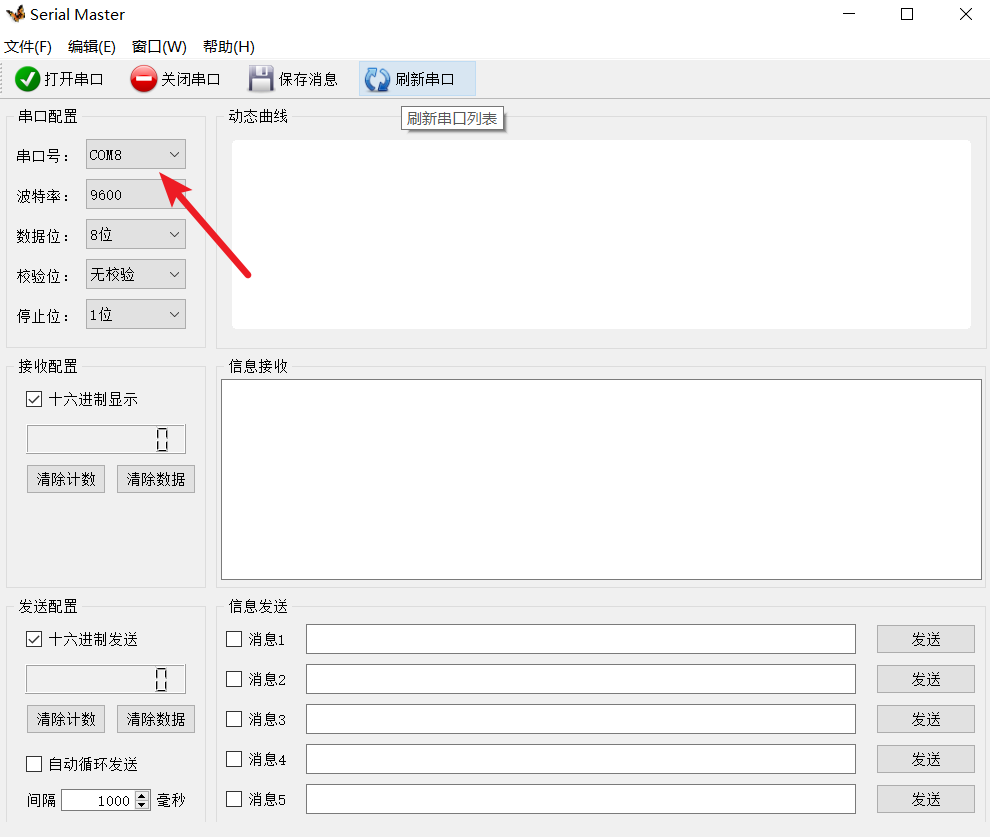Serial Master串口调试工具配置与运行界面截图